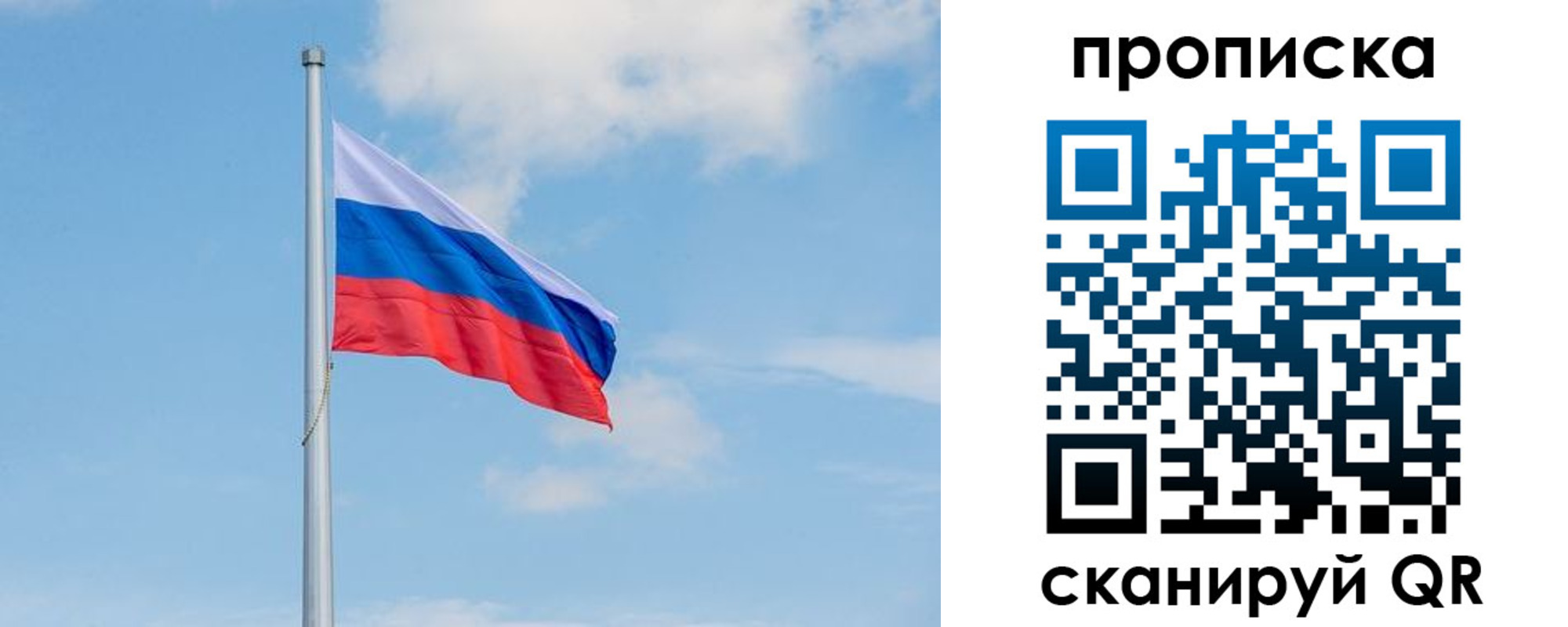 прописка регистрация в Зверево