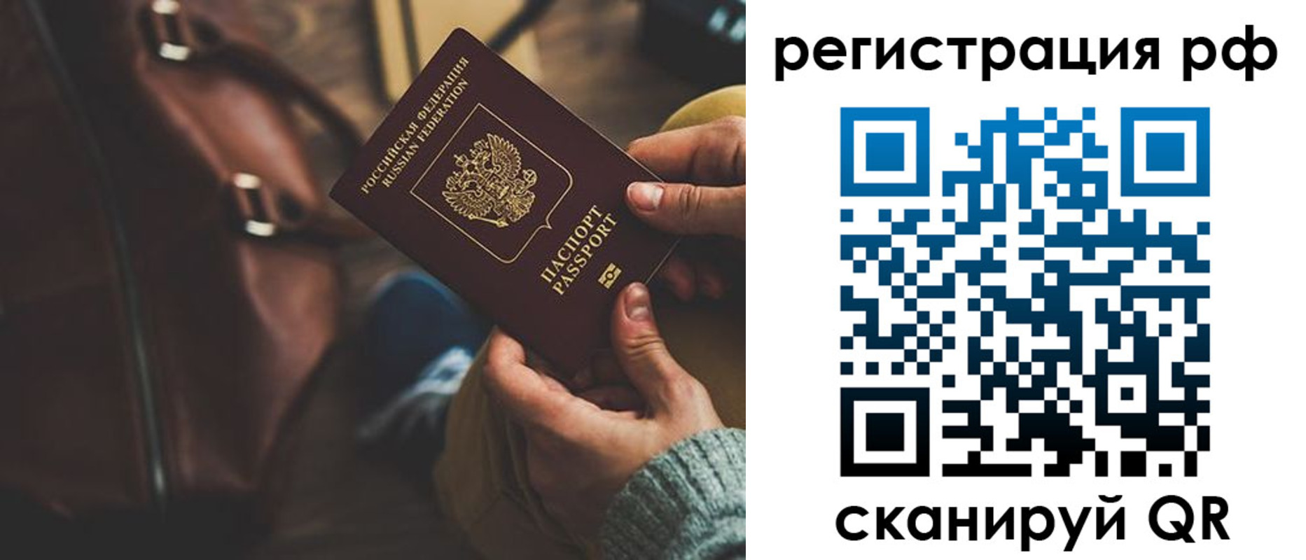 временная регистрация поиск в Зверево