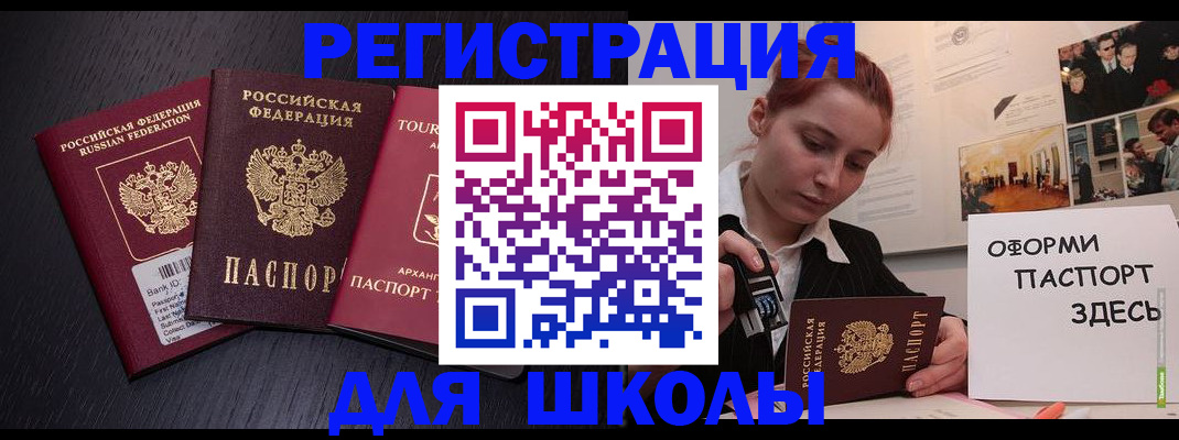 миграционный учет в Зверево