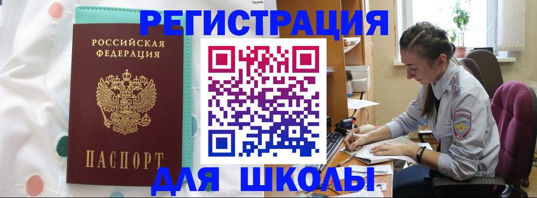 миграционный учет в Зверево