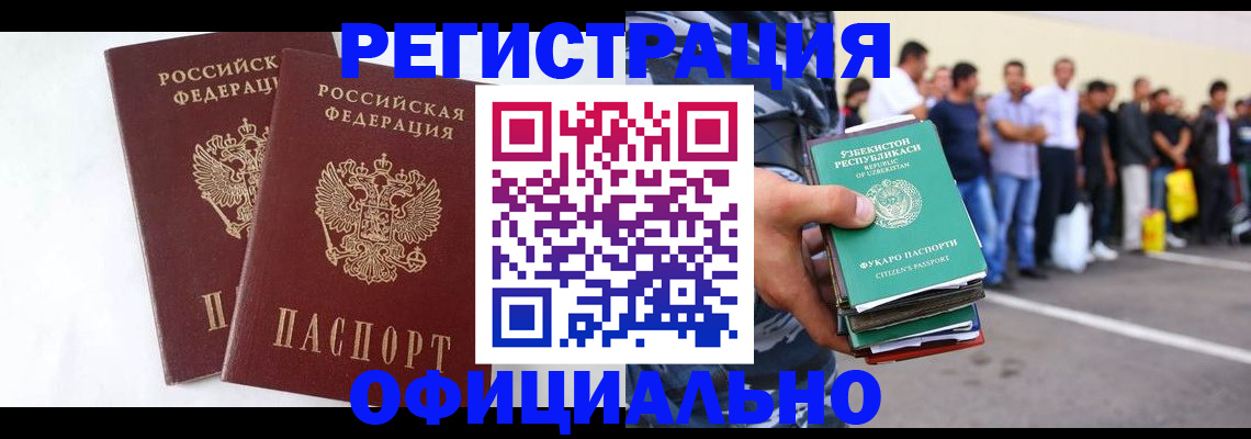 регистрация для школы в Зверево