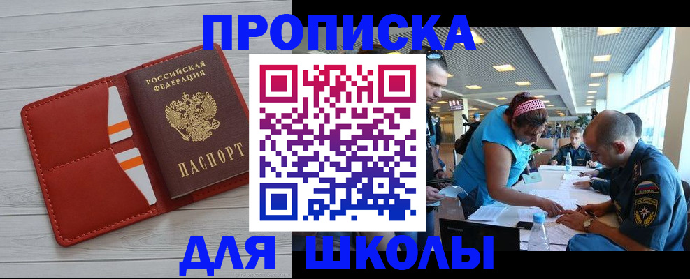 прописка гарантия в Зверево