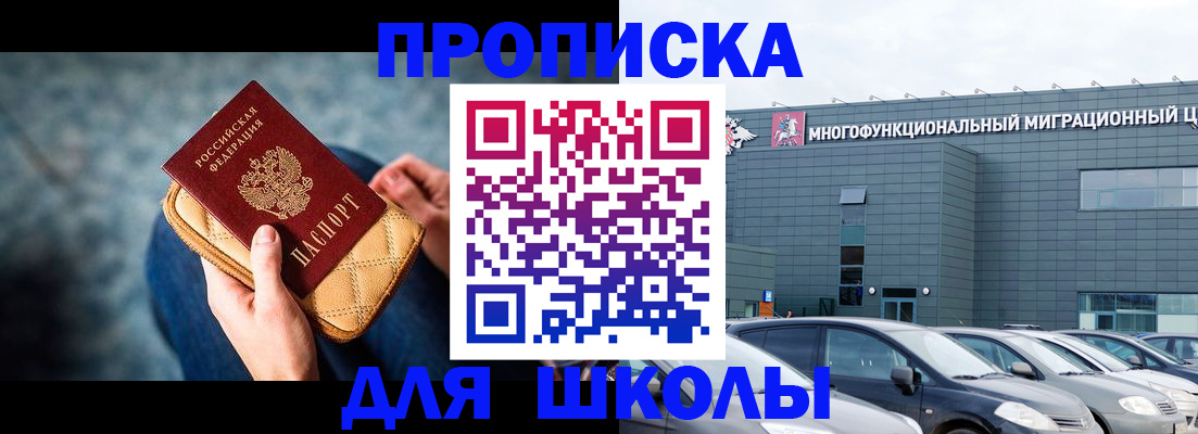 временная регистрация в Зверево