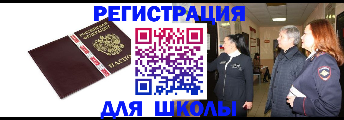 временная регистрация в квартире в Зверево
