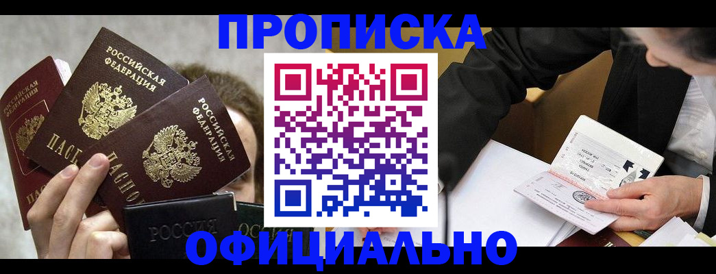 временная регистрация поиск в Зверево