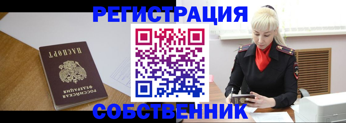 временная регистрация госуслуги в Зверево