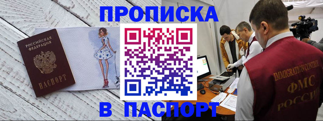 временная регистрация 2025 в Зверево