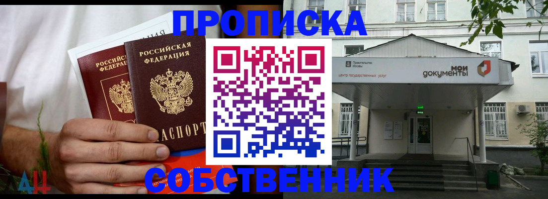 регистрация для дет. сада в Зверево